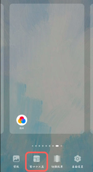 鸿蒙怎么自定义小卡片?鸿蒙自定义小卡片的操作步骤截图