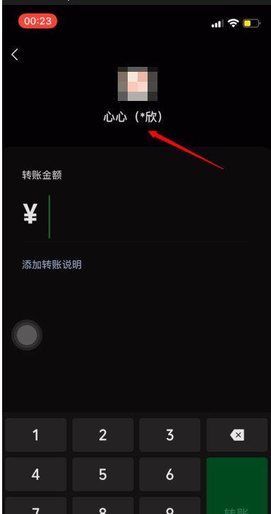 微信如何测试自己是否被删?微信测试自己是否被删方法截图
