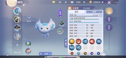 梦幻新诛仙变异宝宝怎么洗?梦幻新诛仙平民洗宝宝攻略截图