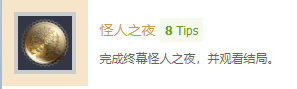 伊苏9白金攻略图文详解 伊苏9全成就奖杯白金达成攻略截图