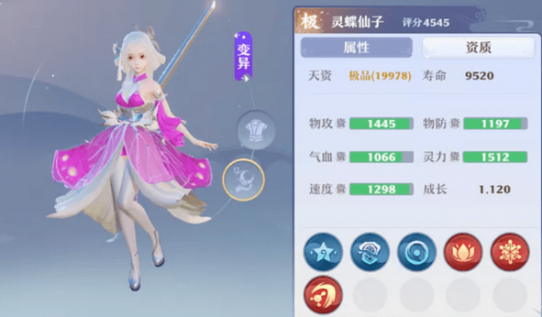 梦幻新诛仙灵蝶仙子怎么变异？梦幻新诛仙灵蝶仙子变异方法截图