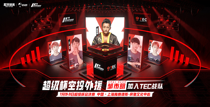 2021《和平精英》超级杯(PSC 2021)7月31日正式开幕 华晨宇等明星助阵截图