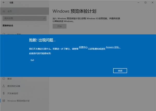 Win11升级提示0x0错误代码怎么办?Win11升级提示0x0错误代码解决方法