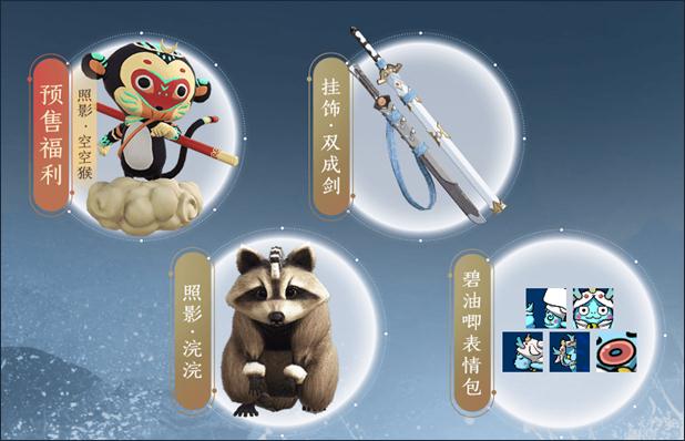 古剑奇谭OL配置要求是什么?古剑奇谭OL配置要求介绍