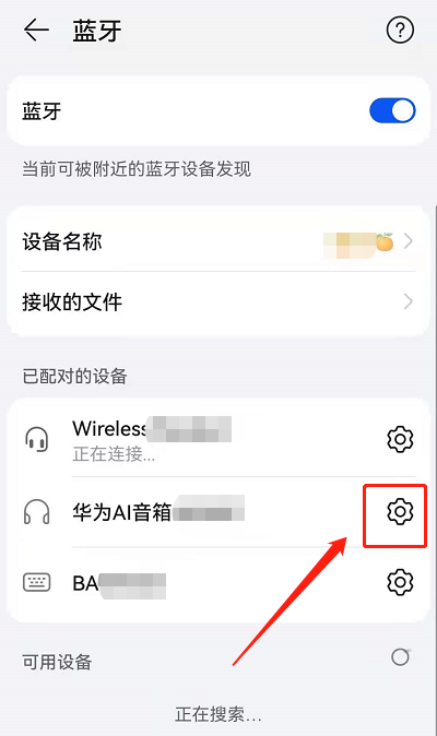 华为鸿蒙2.0如何开启蓝牙设备音量与手机同步?华为鸿蒙2.0同步手机与蓝牙耳机音量方法截图