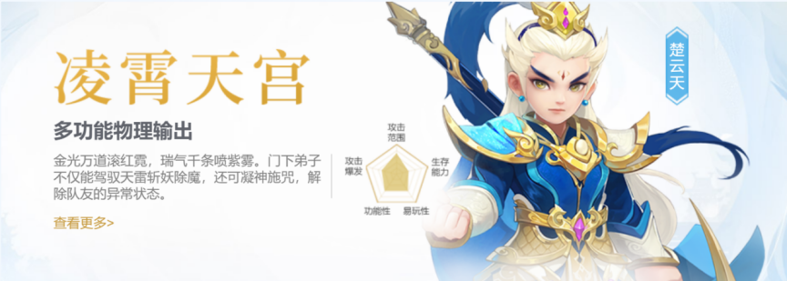 神武4平民职业选择推荐 神武4平民职业怎么选？截图