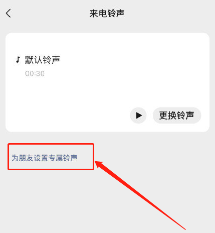 微信8.0.8更新了什么?微信8.0.8更新内容分享截图