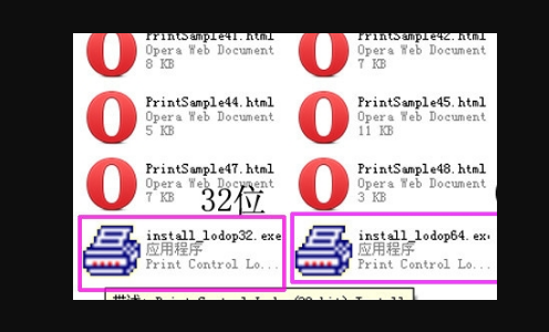 lodop打印控件怎么安装?lodop打印控件安装方法截图