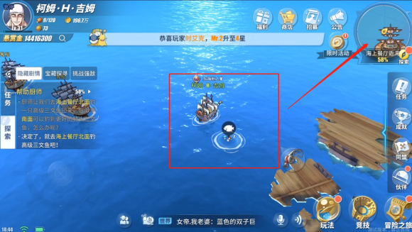 航海王热血航线帮助厨师任务怎么做?航海王热血航线帮助厨师任务完成方法截图