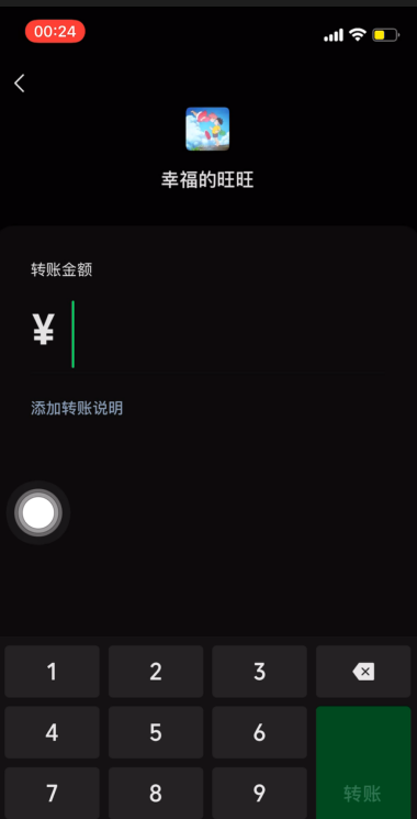微信如何测试自己是否被删?微信测试自己是否被删方法截图