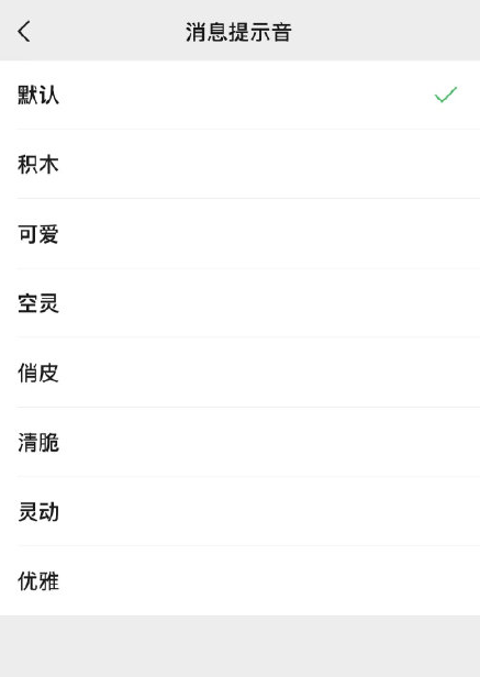 微信8.0.8更新了什么?微信8.0.8更新内容分享截图