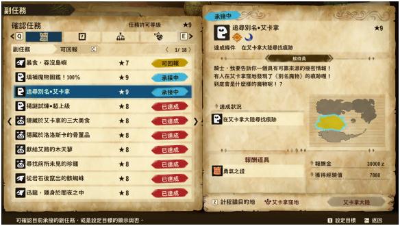 怪物猎人物语2九级羁绊徽章怎么获得?怪物猎人物语2破灭之翼九级羁绊徽章获得方法截图