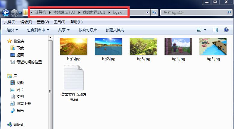 mcskin3d如何切换背景?我的世界切换背景的简单方法截图