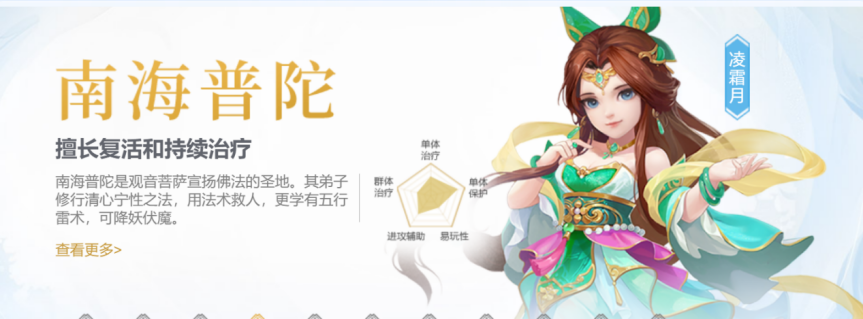 神武4平民职业选择推荐 神武4平民职业怎么选？截图