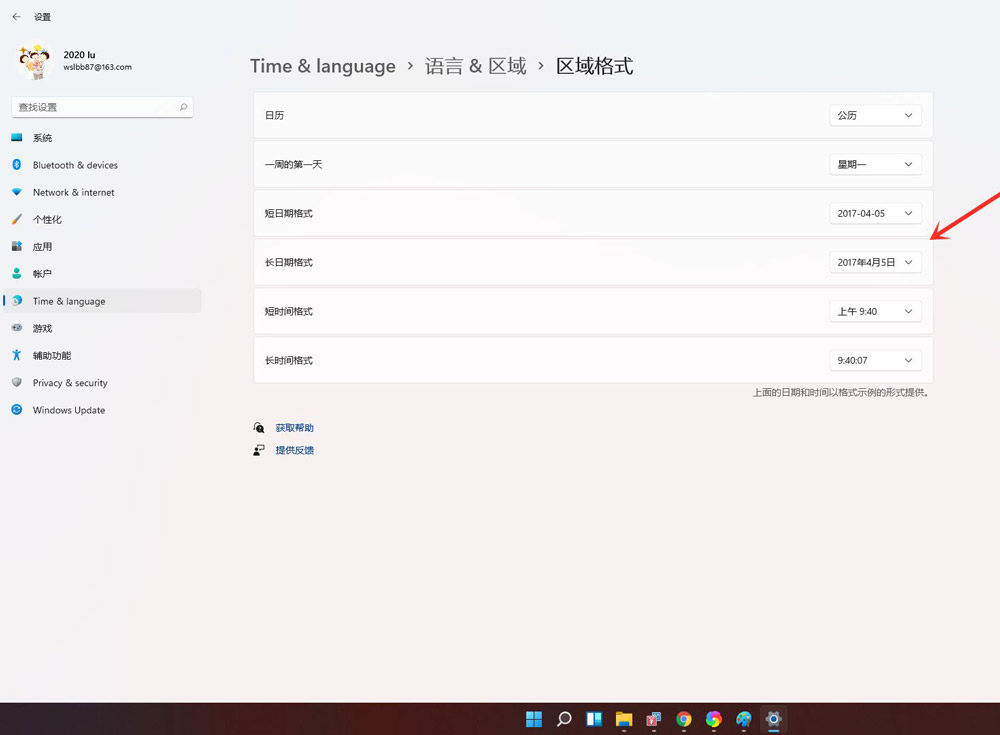 怎么设置windows11系统时间?win11设置24小时制的方法截图