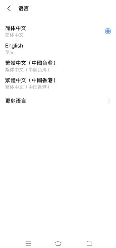 vivo手机怎样设置简体中文?vivo手机设置简体中文教程分享截图