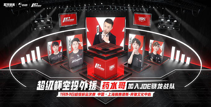 2021《和平精英》超级杯(PSC 2021)7月31日正式开幕 华晨宇等明星助阵截图