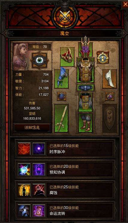 暗黑破壞神324賽季獵魔人重炮恐懼冰吞怎么刷？暗黑破壞神324賽季獵魔人重炮恐懼冰吞速刷攻略截圖