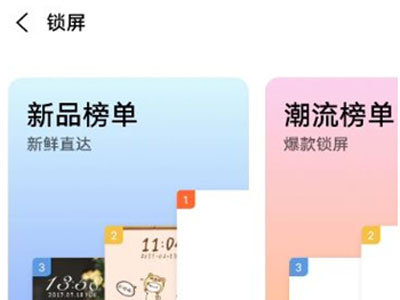 vivos10pro怎样更换锁屏壁纸?vivos10pro更改锁屏壁纸教程截图