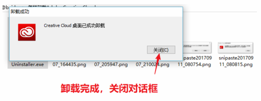 Creative Cloud Uninstaller怎么卸载软件?adobe creative cloud卸载软件的方法截图