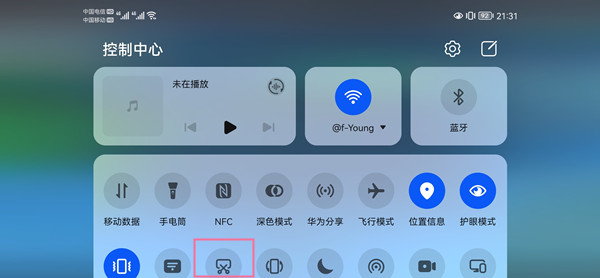 华为matepadpro截屏方法截图