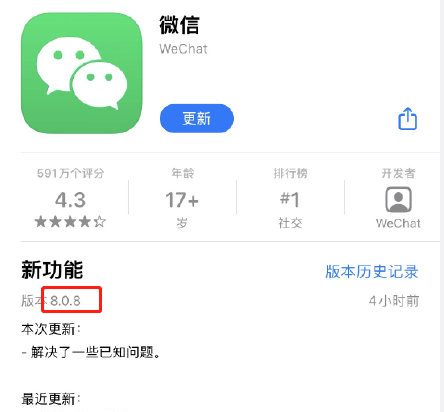 微信8.0.8版来电铃声如何设置?微信8.0.8版设置来电铃声的方法步骤截图