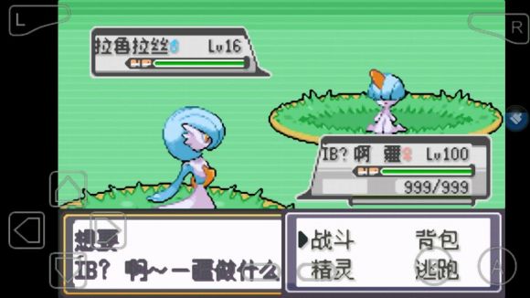 口袋妖怪永恒的光明怎么玩？口袋妖怪永恒的光明玩法详解截图