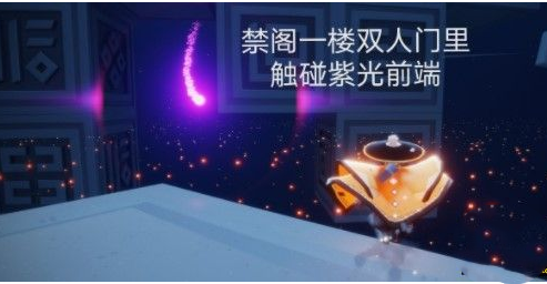 光遇8月31日每日任务怎么做?光遇8月31日每日任务完成攻略截图