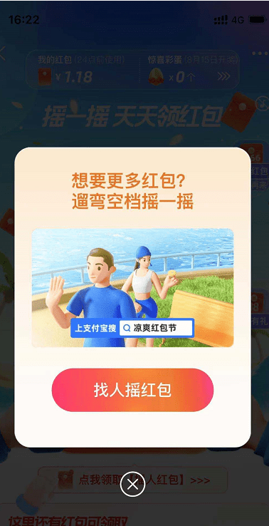 支付宝高温红包怎么用?支付宝领高温红包与使用方法截图