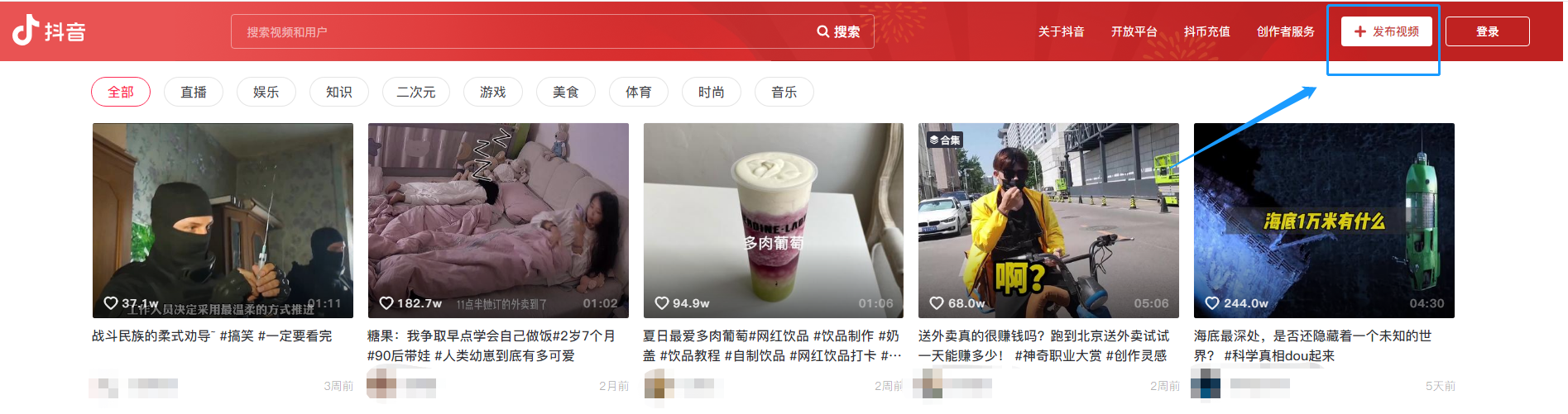 抖音网页版上传视频怎么设置地点?抖音网页版上传视频设置地点操作方法