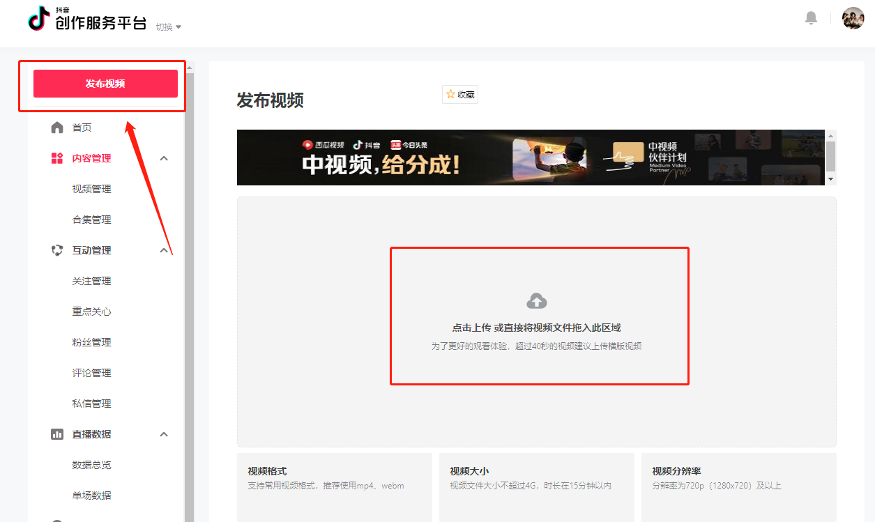 抖音网页版上传视频怎么设置地点?抖音网页版上传视频设置地点操作方法截图