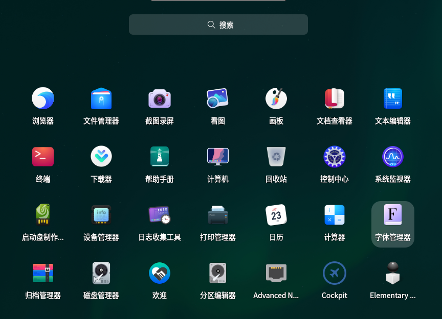 统信 UOS 服务器操作系统发布 V20（1020e）版本更新截图