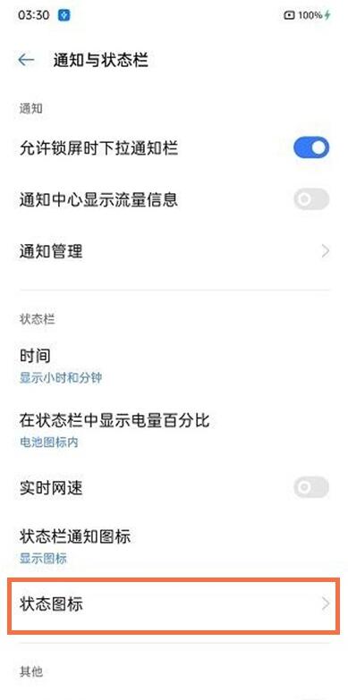 realme真我GT大师版关闭高清通话的方法 realme真我GT大师版如何关闭高清通话?截图