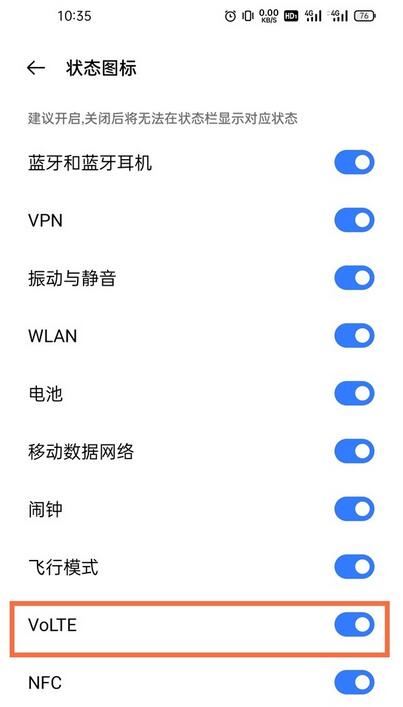 realme真我GT大师版关闭高清通话的方法 realme真我GT大师版如何关闭高清通话?截图