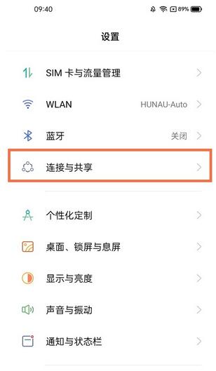 realme真我GT大师版在哪打开nfc?realme真我GT大师版打开nfc的方法截图