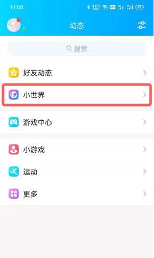 QQ小世界取消推过的方法 QQ小世界怎么取消推过?