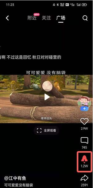 QQ小世界取消推过的方法 QQ小世界怎么取消推过?截图