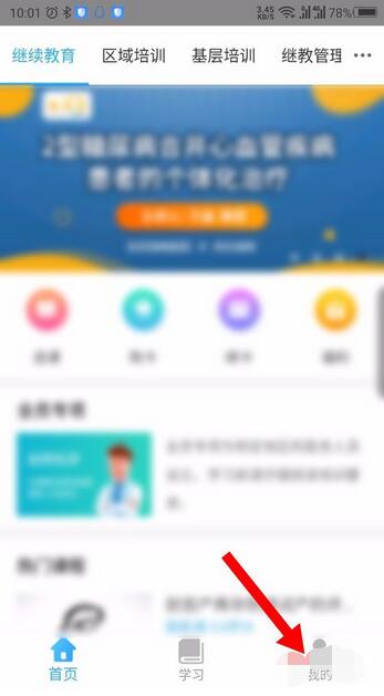 掌上华医为什么没有权限?掌上华医获取权限方法