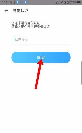 掌上华医为什么没有权限?掌上华医获取权限方法截图