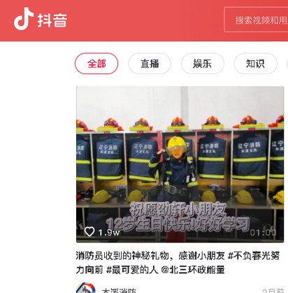 抖音网页版如何添加音乐?抖音网页版添加音乐的方法