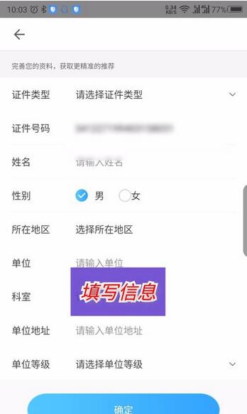 掌上华医为什么没有权限?掌上华医获取权限方法截图