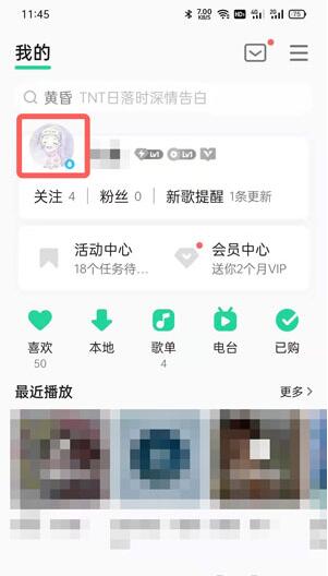 QQ音乐等级怎么看?QQ音乐等级查看方法截图