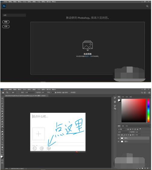 ps2020怎么去水印?ps2020去水印操作步骤
