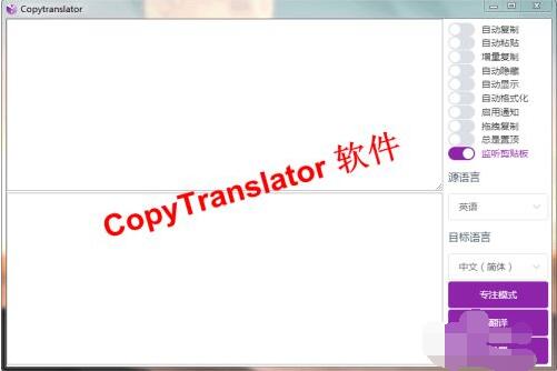CopyTranslator怎么翻译文件?CopyTranslator翻译文件方法介绍