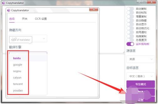 CopyTranslator怎么翻译文件?CopyTranslator翻译文件方法介绍截图