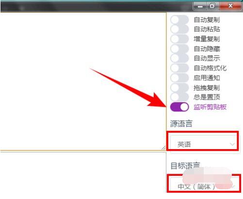 CopyTranslator怎么翻译文件?CopyTranslator翻译文件方法介绍截图