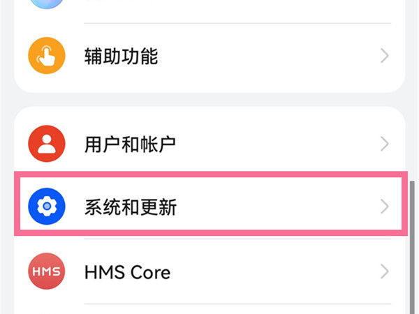 鸿蒙系统怎么启用屏幕三键导航?鸿蒙系统屏幕三键导航启用方法截图