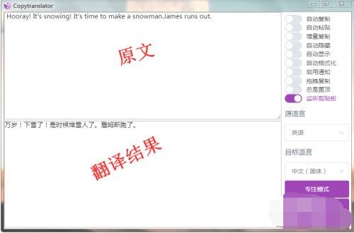 CopyTranslator怎么翻译文件?CopyTranslator翻译文件方法介绍截图