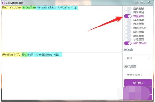 CopyTranslator怎么翻译文件?CopyTranslator翻译文件方法介绍截图