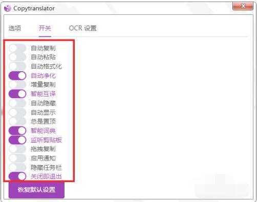 CopyTranslator怎么翻译文件?CopyTranslator翻译文件方法介绍截图